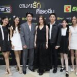 บิ๊กซี ร่วมกับ ช่องวัน31 จัดกิจกรรม Fan Meeting ละคร “ตามหารักที่เธอลืม” พร้อมมอบความสุขแบบจัดเต็ม แจกความฟินแบบ Exclusive ให้แฟนๆ อย่างใกล้ชิด