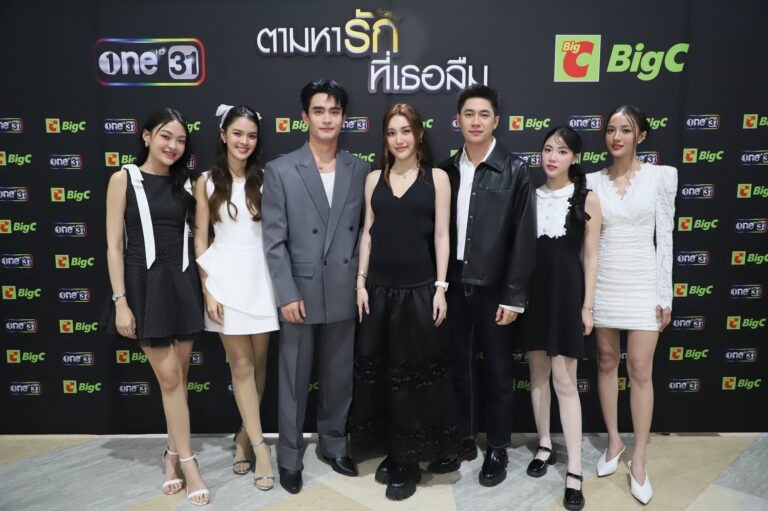 บิ๊กซี ร่วมกับ ช่องวัน31 จัดกิจกรรม Fan Meeting ละคร “ตามหารักที่เธอลืม” พร้อมมอบความสุขแบบจัดเต็ม แจกความฟินแบบ Exclusive ให้แฟนๆ อย่างใกล้ชิด