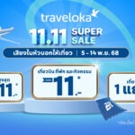 Traveloka สนับสนุนการท่องเที่ยวเชิงวัฒนธรรมและซอฟต์พาวเวอร์ ชวนคนไทยออกเดินทางใกล้ ๆ อย่างมีความหมายผ่านแคมเปญ 11.11 Super Sale