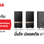 หนาวนี้ อาบอุ่นปลอดภัย ด้วยเครื่องทำน้ำอุ่นโตชิบา พร้อมขยายประกัน 4 ปี
