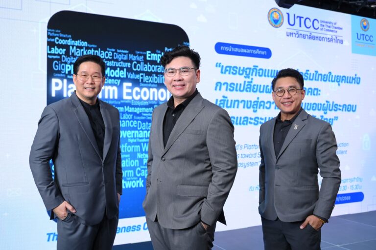 ม.หอการค้าไทย ชวนผู้ประกอบการไทยสร้าง “4 สมรรถนะ” ปรับตัวสู่ “โครงสร้างเศรษฐกิจแพลตฟอร์ม” เพื่อเติบโตยั่งยืน ชูกรอบคิด “Co-evolutionary Growth” สร้างการเติบโตร่วมกันอย่างเป็นระบบ