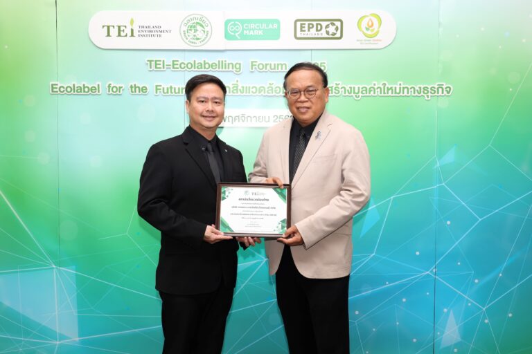 เครื่องพิมพ์มัลติฟังก์ชัน แคนนอน 14 รุ่น ได้รับเกียรติบัตร “ฉลากเขียว” จากสถาบันสิ่งแวดล้อมไทยในงาน “TEI-Ecolabelling Forum 2025: Ecolabel for the Future ฉลากสิ่งแวดล้อมกับการสร้างมูลค่าใหม่ทางธุรกิจ”
