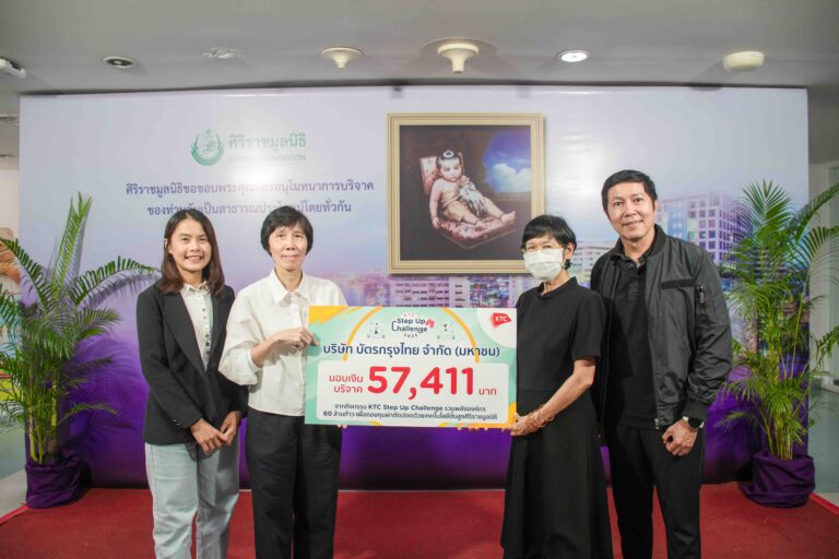 เคทีซีสมทบศิริราชมูลนิธิ หนุนกองทุนผ่าตัดปอดด้วยเทคโนโลยีขั้นสูง