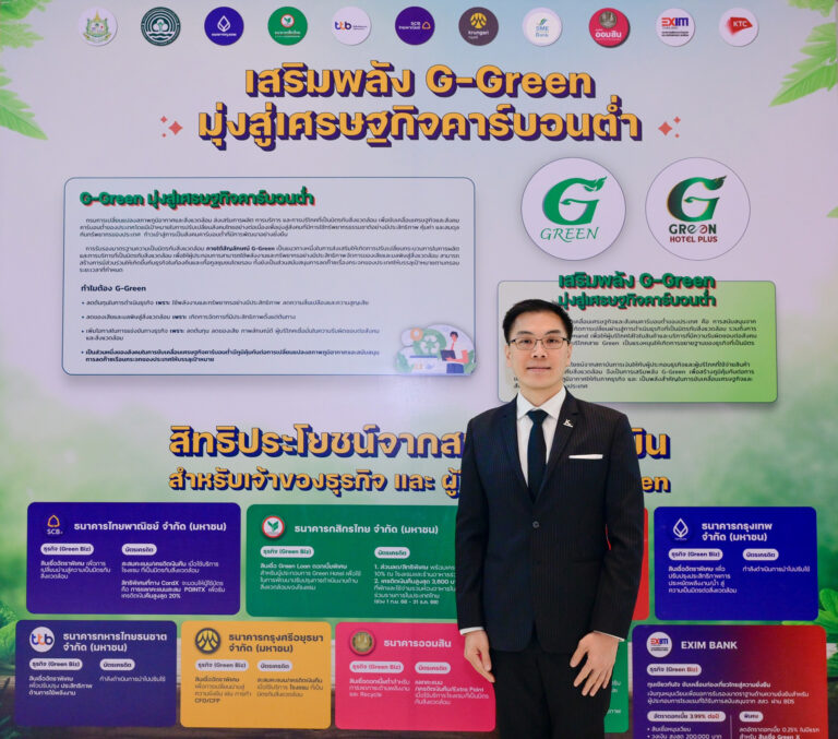 กสิกรไทยเดินหน้าเศรษฐกิจสีเขียว จับมือกรมลดโลกร้อนหนุนผู้ประกอบการเข้าโครงการ G-Green ออกแพ็กเกจ Green HOTEL SOLUTION เพื่อการเปลี่ยนผ่านอย่างครบวงจร