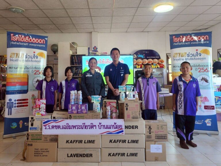 ‘เอิร์ธ’ ตามรอยพระราชกรณียกิจ ‘สมเด็จพระพันปีหลวง’ ผ่านกิจกรรม “อาทร่วมใจ ไล่ยุงร้าย สู้ภัยไข้เลือดออก” กับโรงเรียนตำรวจตระเวนชายแดน