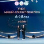 กรุงไทย-แอกซ่า ประกันชีวิต รับมอบโล่ประกาศเกียรติคุณ “รางวัลสำหรับองค์กรที่สนับสนุนการจ้างงานคนพิการประจำปี 2568” ระดับดีเด่น สะท้อนวัฒนธรรมองค์กร Care & Dare