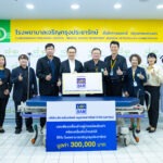 BAM มอบอุปกรณ์การแพทย์ ให้แก่โรงพยาบาลเจริญกรุงประชารักษ์ กรุงเทพฯ