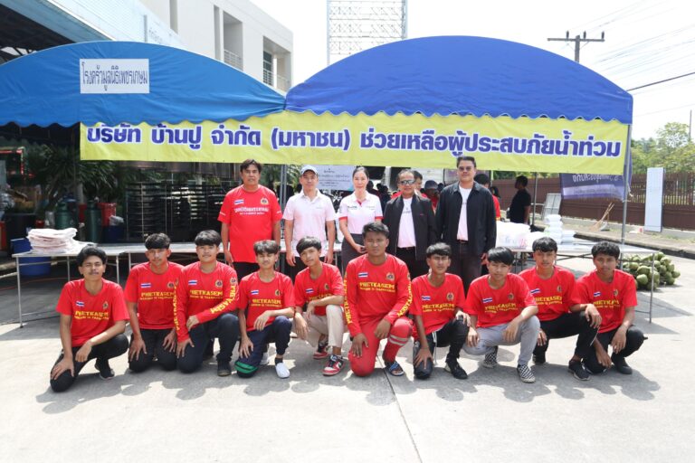 บ้านปู ช่วยเหลือผู้ประสบอุทกภัยภาคใต้ มอบ 2 ล้านบาท ลงพื้นที่เยี่ยมครอบครัวพนักงานและประชาชนที่ได้รับกระทบ