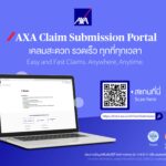 แอกซ่าประกันภัยยกระดับประสบการณ์ลูกค้า เปิดตัวพอร์ทัลยื่นเคลมออนไลน์รูปแบบใหม่