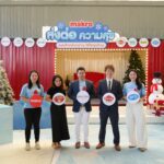 ‘แม็คโคร’ ส่งท้ายปีด้วยแคมเปญ “Makro Season of Happiness” ยกทัพกระเช้าของขวัญสุดพิเศษ พร้อมกิจกรรมสุดปัง ต้อนรับเทศกาลแห่งความสุข