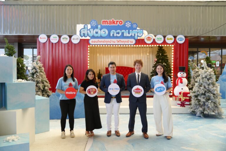 ‘แม็คโคร’ ส่งท้ายปีด้วยแคมเปญ “Makro Season of Happiness” ยกทัพกระเช้าของขวัญสุดพิเศษ พร้อมกิจกรรมสุดปัง ต้อนรับเทศกาลแห่งความสุข