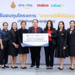 ซีพี แอ็กซ์ตร้า สานต่อโครงการ “อาหารดีพี่ให้น้อง” ต่อเนื่อง สนับสนุนวัตถุดิบอาหารกลางวันให้นักเรียนทั่วประเทศ ส่งเสริมให้เยาวชนเข้าถึงอาหารดีมีประโยชน์