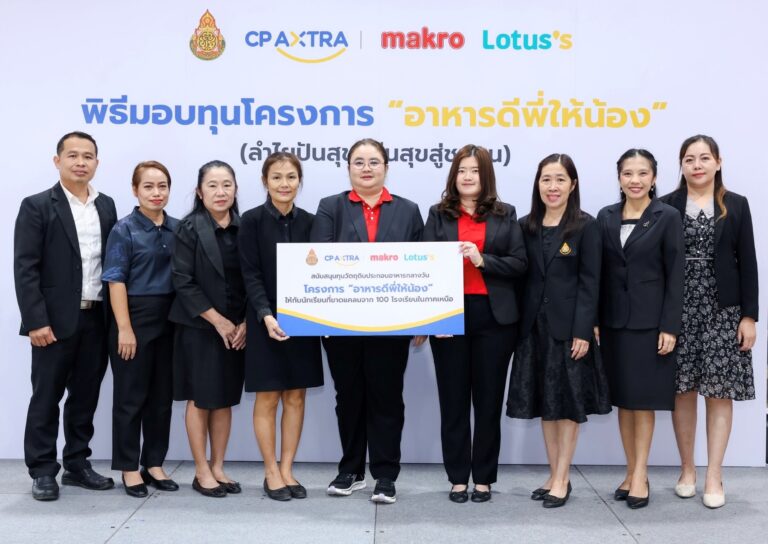 ซีพี แอ็กซ์ตร้า สานต่อโครงการ “อาหารดีพี่ให้น้อง” ต่อเนื่อง สนับสนุนวัตถุดิบอาหารกลางวันให้นักเรียนทั่วประเทศ ส่งเสริมให้เยาวชนเข้าถึงอาหารดีมีประโยชน์