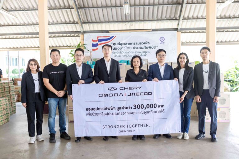 CHERY Group นำโดย OMODA & JAECOO มอบอุปกรณ์ไฟฟ้าได้มาตรฐาน มอก. แก่กระทรวงอุตสาหกรรม พร้อมลงพื้นที่ช่วยเหลือผู้ประสบอุทกภัยภาคใต้