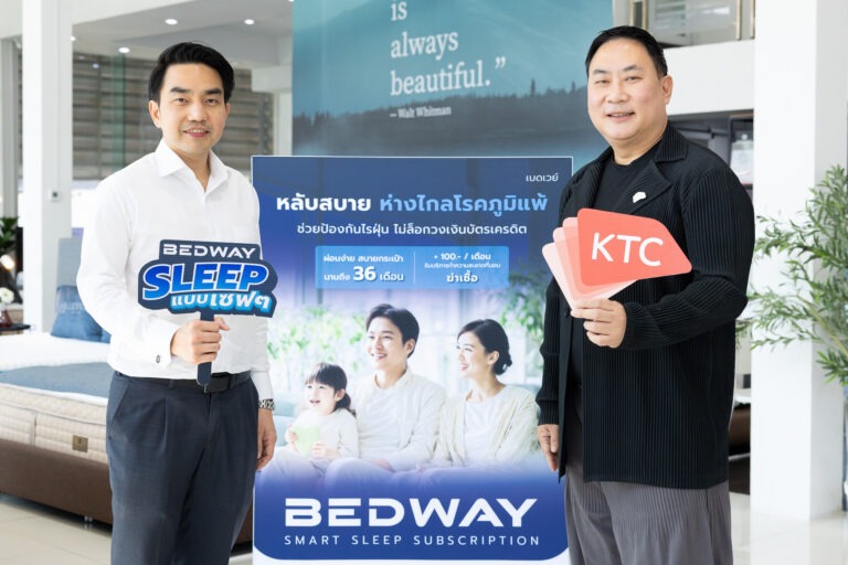 เคทีซีจับมือเบดเวย์พลิกโฉมเทรนด์การนอนหลับด้วยโมเดลจ่ายสบายรายเดือน