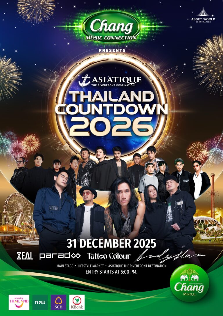 ASIATIQUE ร่วมกับพันธมิตรฉลองข้ามปีสุดยิ่งใหญ่ริมเจ้าพระยา กับ ASIATIQUE’s THAILAND COUNTDOWN 2026 งานเคานต์ดาวน์ 5 วันเต็มที่ต้องมาให้ได้
