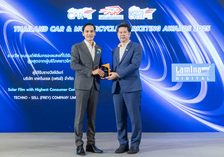 “ลามิน่า” รับรางวัลฟิล์มกรองแสงที่ได้รับความเชื่อมั่นสูงสุด ประจำปี 2568