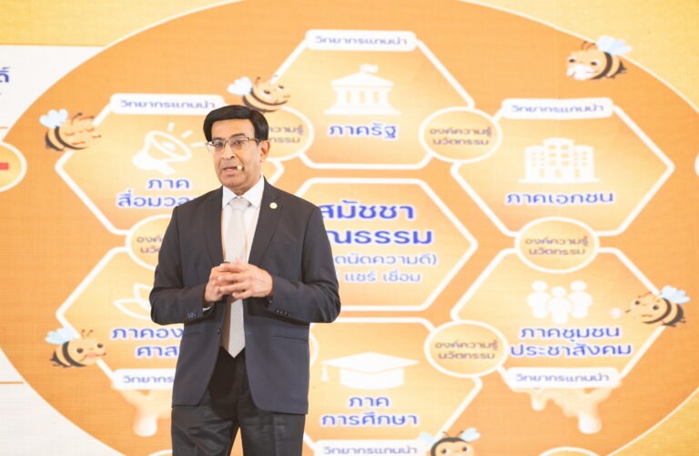 ศูนย์คุณธรรมผนึกองค์กรภาคีเครือข่าย ขับเคลื่อน “ข้อมูลคุณธรรมดิจิทัล” เชื่อมดัชนีชาติ วางรากฐานสู่ Moral Data Center โมเดลต้นแบบที่พร้อมขยายผลในเวทีโลก
