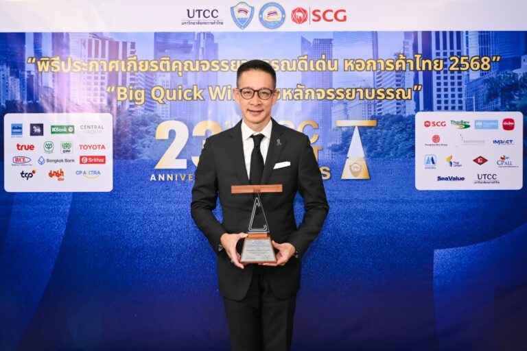 เมืองไทยประกันชีวิต คว้ารางวัล “ประกาศเกียรติคุณจรรยาบรรณดีเด่น หอการค้าไทย” ประจำปี 2568 ตอกย้ำการดำเนินธุรกิจด้วยจริยธรรม โปร่งใส ซื่อสัตย์ และยั่งยืน