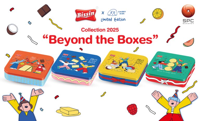 “สหพัฒนพิบูล” อวดโฉม บิสชิน คอลเลคชันพิเศษ “Beyond the Boxes Festive Collection 2025” ร่วมกับศิลปิน “Chubby Nida” ถ่ายทอดแนวคิดของขวัญที่มีคุณค่าทางใจ