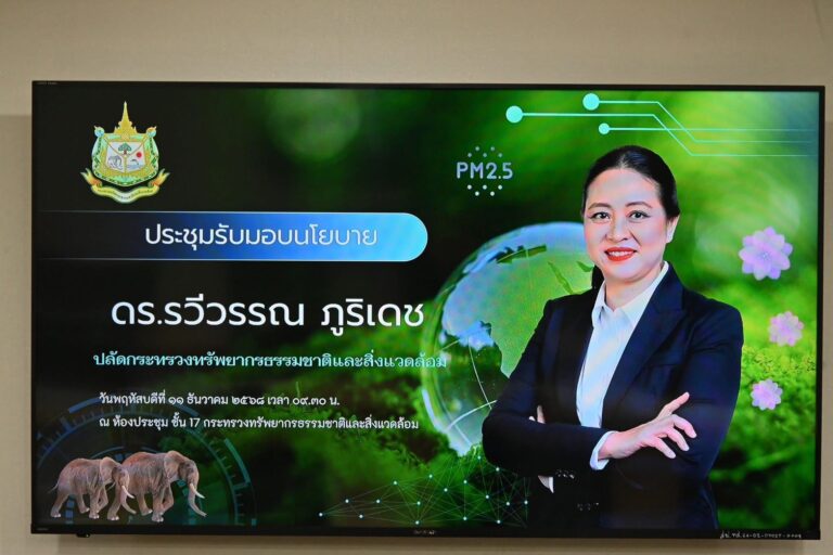 อธิบดีกรมป่าไม้ รับมอบแนวทางการปฏิบัติงานจาก ปลัด ทส. ชู ทส. หนึ่งเดียว เน้นบูรณาการการทำงานสู่เป้าหมาย ใช้ Quick Win เร่งแก้ไขปัญหาความเดือดร้อน ปชช.
