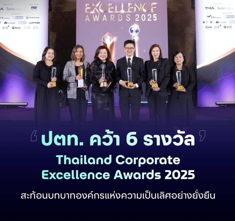ปตท. คว้า 6 รางวัล Thailand Corporate Excellence Awards 2025 สะท้อนบทบาทองค์กรแห่งความเป็นเลิศอย่างยั่งยืน