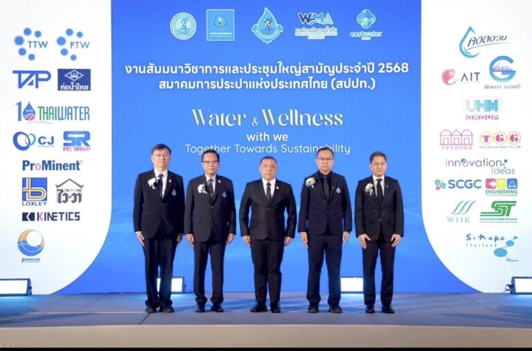 อีสท์ วอเตอร์ (EASTW) ผนึกกำลัง สปปท.ขับเคลื่อนความมั่นคงด้านน้ำอย่างยั่งยืนในงานสัมมนาวิชาการประจำปี 2568