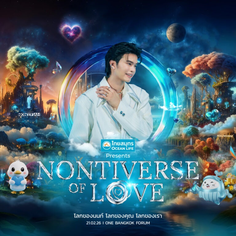 OCEAN LIFE ไทยสมุทร จัดคอนเสิร์ตใหญ่แห่งปี เปิดจักรวาลแห่งรัก “NONTIVERSE of LOVE” ในโอกาสครบรอบ 77 ปี