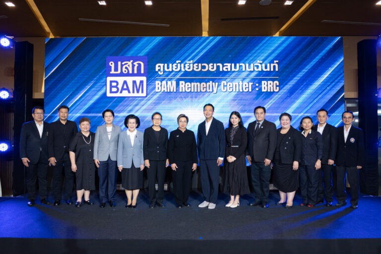BAM เปิดศูนย์เยียวยาสมานฉันท์ ช่วยลูกค้า-ประชาชนแก้ไขปัญหาหนี้สิน