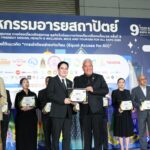 กคช. ร่วมเวทีเสวนาอารยสถาปัตย์ รองรับสังคมผู้สูงวัย “Thailand Friendly Design & Tourism for All Expo 2025”