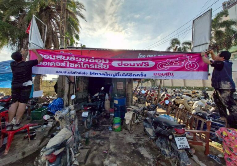 ออมสิน ลุยฟื้นฟูหาดใหญ่ เก็บกวาด–เช็ดล้าง–ซ่อมแซม เปิดจุด “ออมสินช่วยซ่อม” มอเตอร์ไซค์ ฟรี!พร้อมรถโมบายให้บริการฝาก – ถอนเงินสด และโรงครัวออมสิน ณ ลานหน้าห้างบิ๊กซี เอ็กซ์ตร้า หาดใหญ่