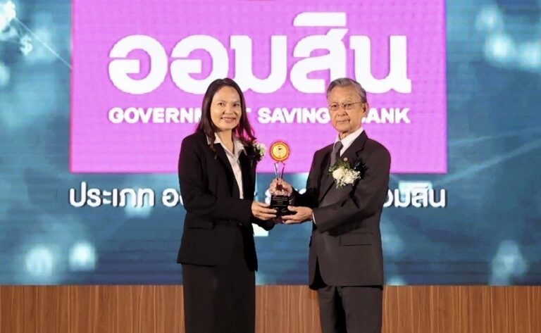 ออมสิน รับรางวัล ANTI-CORRUPTION AWARDS 2025