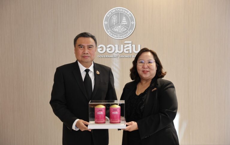 ออมสิน ให้การต้อนรับบอร์ดใหม่ประชุมนัดแรก