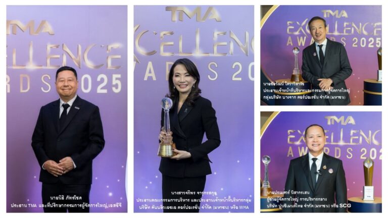 TMA ชี้ทางรอดธุรกิจไทย ปี 69 องค์กรต้องกล้าเปลี่ยนผ่าน “เทคโนโลยี คน นวัตกรรม ความยั่งยืน” หัวใจหลักฝ่าคลื่นเศรษฐกิจ