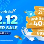 Traveloka เผย “Soft Power Travel” คือเทรนด์ท่องเที่ยวมาแรง ส่งท้ายปี 2568 ของนักเดินทางชาวไทย ในแคมเปญ 12.12 Super Sale