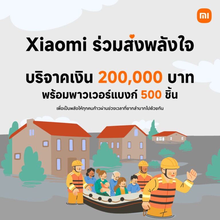 เสียวหมี่ ประเทศไทย ร่วมช่วยเหลือผู้ประสบอุทกภัยภาคใต้ มอบเงินบริจาคและผลิตภัณฑ์จากเสียวหมี่ รวมมูลค่า 749,500 บาท เพื่อช่วยบรรเทาความเดือดร้อนและส่งกำลังใจแก่ผู้ประสบภัย