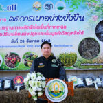 กรมวิชาการเกษตร Kick-off โครงการลดการเผาอย่างยั่งยืนในพื้นที่ภาคเหนือ หนุนปรับเปลี่ยนพืชปลูก เพิ่มมูลค่าวัสดุเหลือใช้ ลด PM2.5 อย่างเป็นรูปธรรม