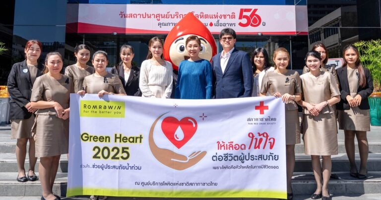 งามจากภายใน! ‘มาดามจอย รมย์รวินท์’ นำทีมแพทย์-พนักงาน ส่งต่อ ‘หัวใจสีเขียว’ บริจาคเลือด-น้ำดื่ม 6,000 ขวด ผ่านโครงการ ‘Romrawin Green Heart 2025’ ช่วยผู้ประสบภัยน้ำท่วมภาคใต้