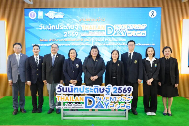 เส้นทางแห่งปัญญา : ประสบการณ์วิจัยและบทเรียน จาก “นักวิจัยดีเด่นแห่งชาติ” สู่ “คนรุ่นใหม่”