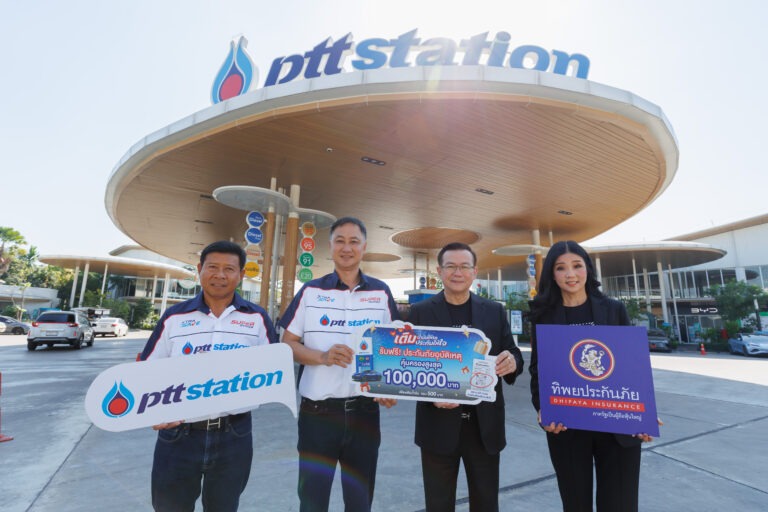 ทิพยประกันภัย ส่งมอบความอุ่นใจช่วงเทศกาลปีใหม่ จัดแคมเปญ “เติมน้ำมันให้รถ เติมประกันให้ใจ” แจกประกันภัยอุบัติเหตุฟรีทั่วประเทศ