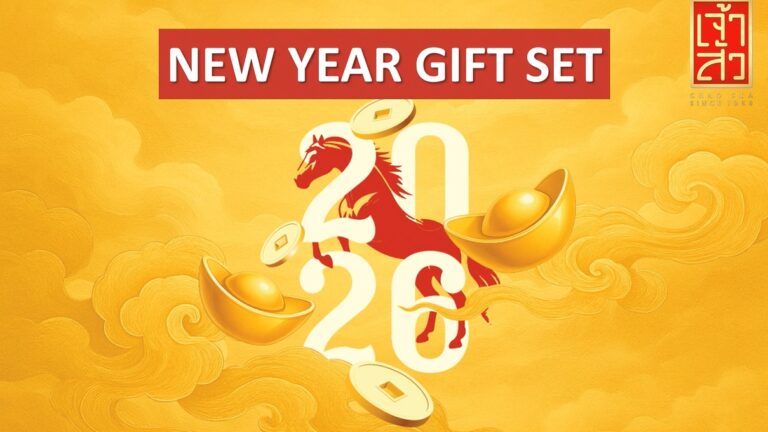 “เจ้าสัว” เปิดตัวเซ็ตของขวัญมงคลต้อนรับปีม้า “Chaosua New Year Gift Set 2026” จัดเซ็ตรวมสินค้าตัวท็อป ส่งต่อความมงคลและความอร่อยให้คนที่คุณรัก