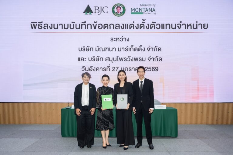 “มัณฑนา มาร์เก็ตติ้ง” บริษัทในเครือ “บีเจซี” เดินหน้าจับมือ “สมุนไพรวังพรม” ร่วมลงนามบันทึกข้อตกลงความร่วมมือ (MOU) เป็นตัวแทนจำหน่ายสินค้าต่อเนื่อง ก้าวสู่ความร่วมมือในทศวรรษใหม่