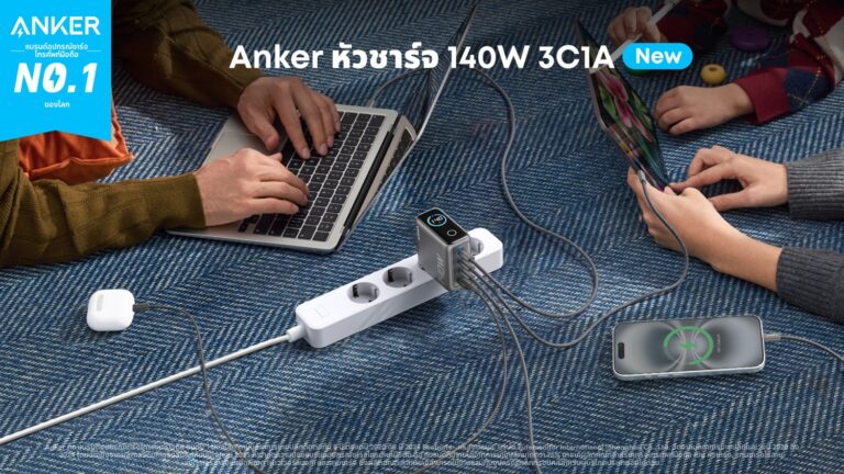 แองเคอร์ อินโนเวชั่น เปิดตัว Anker Prime กลุ่มผลิตภัณฑ์ชาร์จระดับพรีเมียม พร้อมบุกตลาดไทยอย่างเป็นทางการ