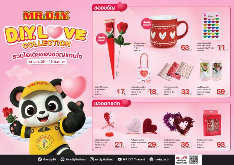มิสเตอร์. ดี.ไอ.วาย. ตอกย้ำความเป็นผู้นำสินค้าเทศกาล ชวนชอป “D.I.Y. LOVE COLLECTION” รวมไอเดียของขวัญแทนใจรับวาเลนไทน์