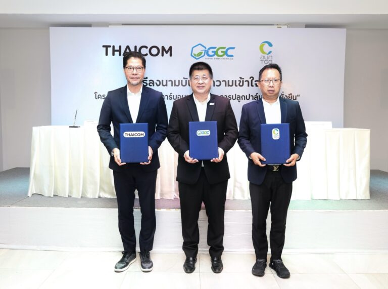 GGC -THAICOM และ TGO ลงนามบันทึกความร่วมมือ การพัฒนาคาร์บอนเครดิตจากการปลูกปาล์มอย่างยั่งยืน