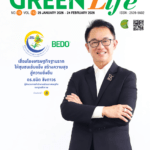 Green Life Plus Issue 113: January 2026 E-Book