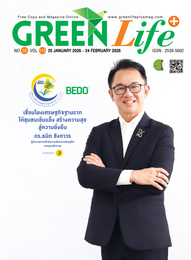 Green Life Plus Issue 113: January 2026 E-Book
