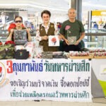 ศูนย์การค้าฟิวเจอร์พาร์คและสเปลล์ ชวนร่วมสนับสนุนดอกป๊อปปี้ ภายใต้โครงการ “ฟิวเจอร์ให้ใจ” เพื่อช่วยเหลือครอบครัวทหารผ่านศึก