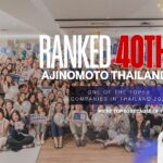 อายิโนะโมะโต๊ะ ขึ้นแท่น “50 บริษัทที่คนรุ่นใหม่อยากร่วมงานด้วยมากที่สุด 2569” เป็นครั้งแรก ตอกย้ำการดูแล Well-being พนักงาน ผ่านแนวคิด “กินดี มีสุข”