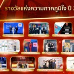 จากความเชื่อมั่นของคนทำงาน สู่ความไว้วางใจของผู้บริโภค ปี 2568 อีกหนึ่งจุดหมายสำคัญของ “สหพัฒนพิบูล” บนเส้นทางองค์กรคุณภาพ